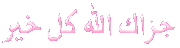 أول منطمة عربية للطفولة 3879735026